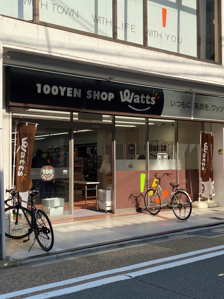 ショッピングセンター　ワッツ四条寺町店（ショッピングセンター）まで283m