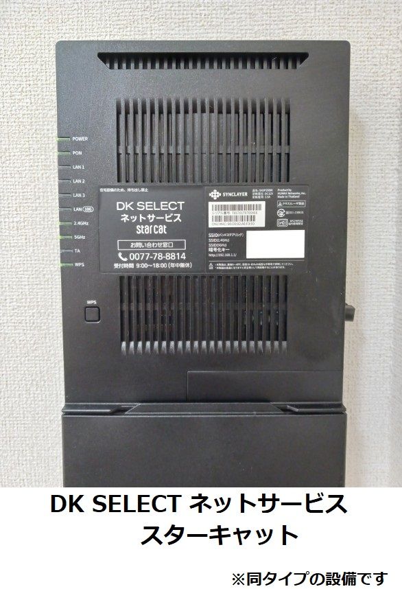 その他設備