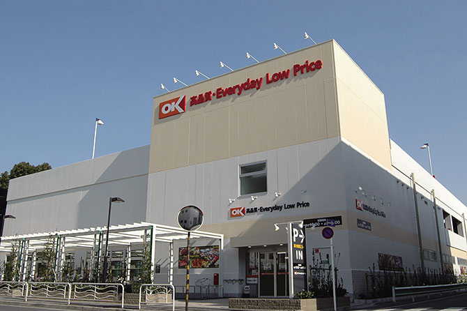 スーパー　オーケー尾高橋店（スーパー）まで332m