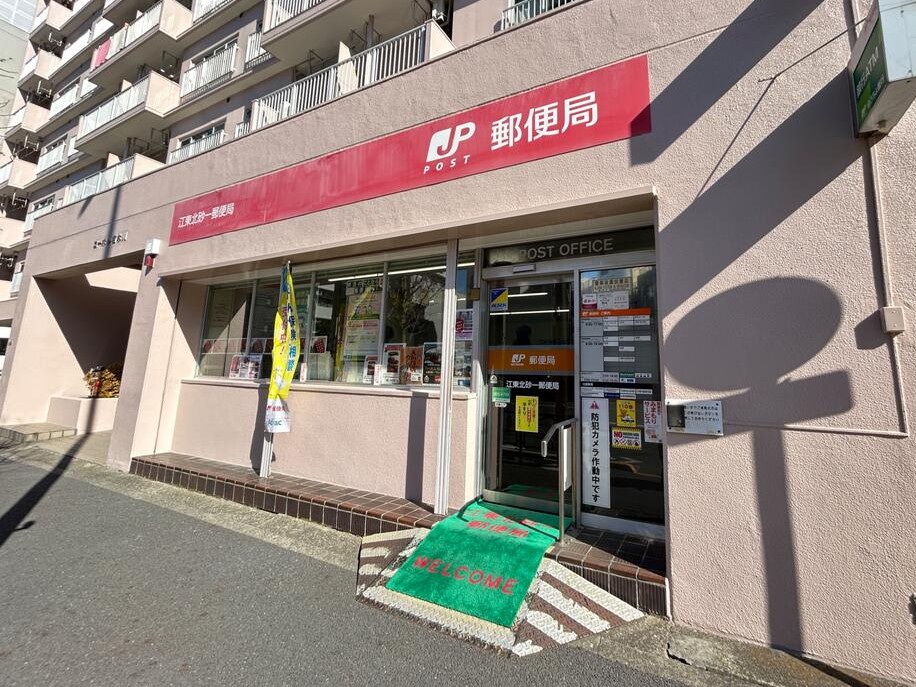 郵便局　江東北砂一郵便局（郵便局）まで115m