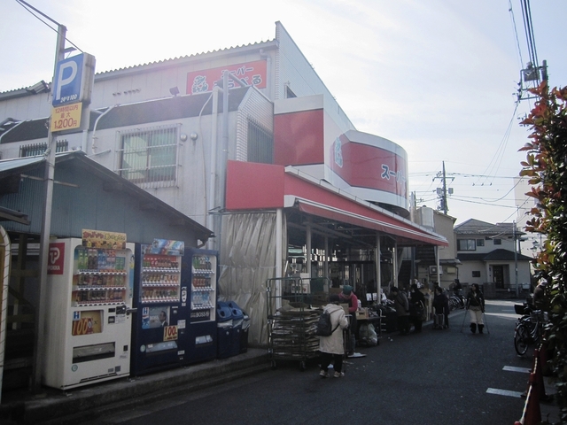 スーパー　スーパー・みらべる（スーパー）まで240m