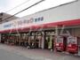 スーパー　マルキョウ　野芥店（スーパー）まで943m