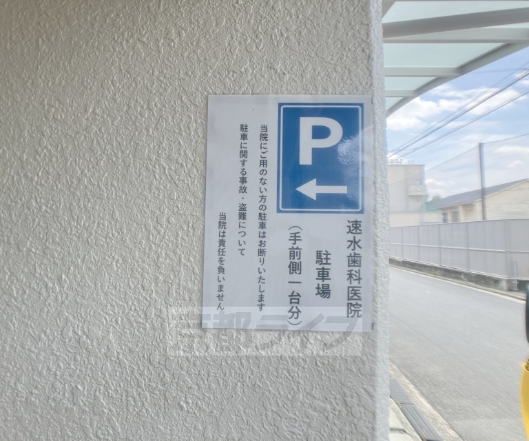 その他　駐車場利用案内