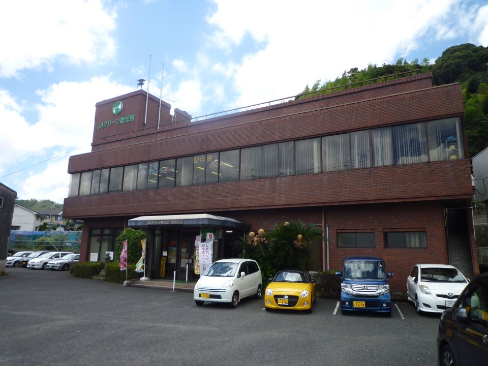 その他　ＪＡグリーンかごしま（その他）まで750m