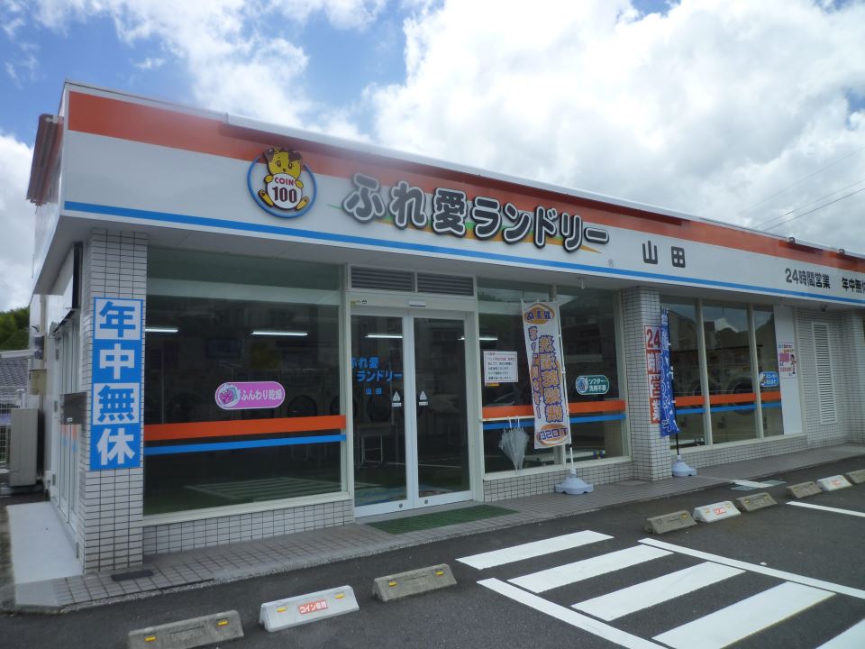 その他　コインランドリー（その他）まで900m