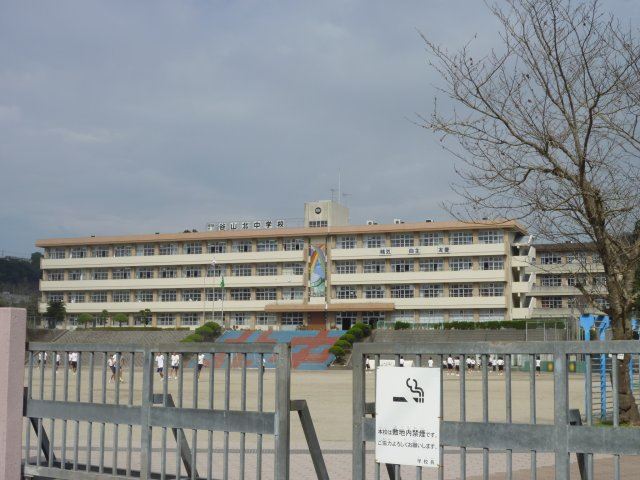 中学校　谷山北中学校（中学校）まで1000m