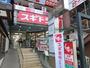 ドラックストア　スギドラッグ新瑞橋店（ドラッグストア）まで871m
