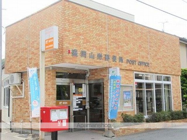 郵便局　盛岡山岸郵便局（郵便局）まで1970m