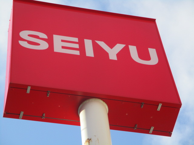 スーパー　西友上杉店（スーパー）まで485m