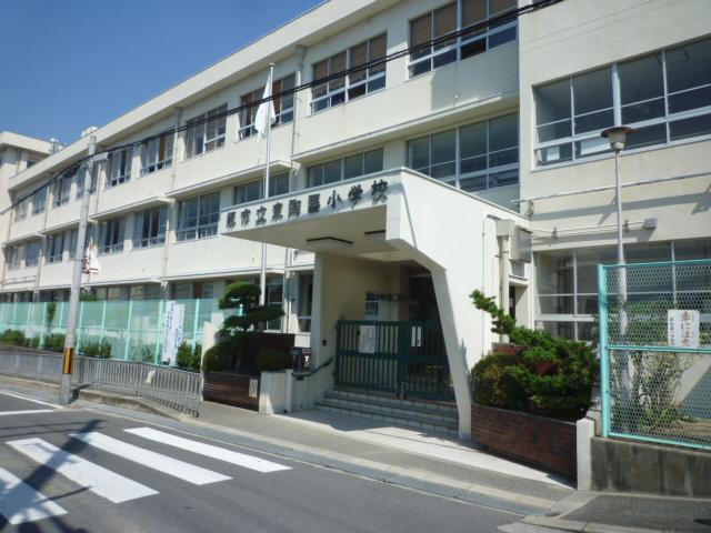 小学校　堺市立東陶器小学校（小学校）まで583m