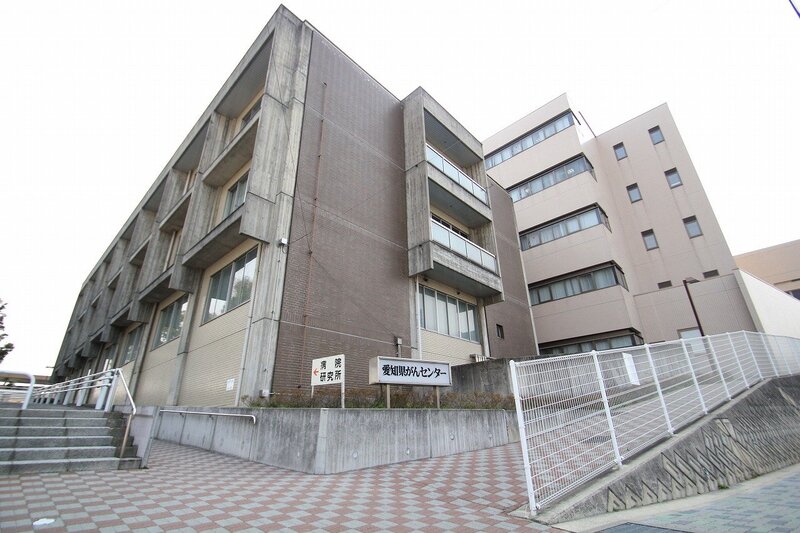 病院　愛知県がんセンター（病院）まで1436m