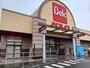 スーパー　ベルク行田南店（スーパー）まで1400m