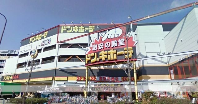 スーパー　ドンキホーテ　新金岡（スーパー）まで586m