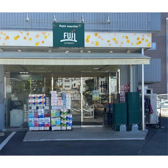 ショッピングセンター　ＳＵＰＥＲ　ＭＡＲＫＥＴ　ＦＵＪＩ（スーパーマーケットフジ）（ショッピングセンター）まで753m