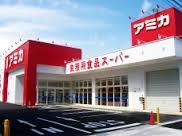 スーパー　アミカ中村井深店（スーパー）まで184m
