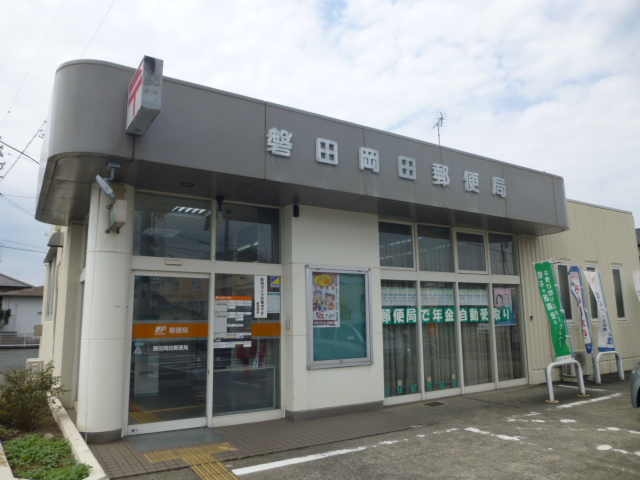郵便局　磐田岡田郵便局（郵便局）まで949m