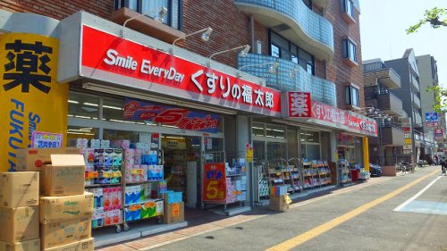 ドラックストア　くすりの福太郎 浦安堀江店（ドラッグストア）まで870m