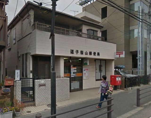 郵便局　★★桜山郵便局（郵便局）まで260m