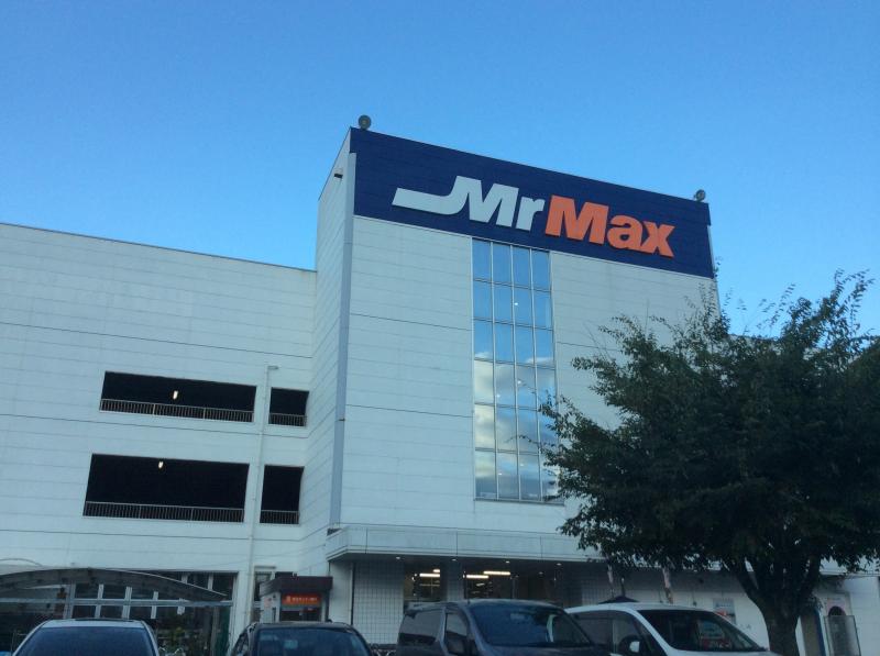 ホームセンター　MrMax大野城店（ホームセンター）まで570m