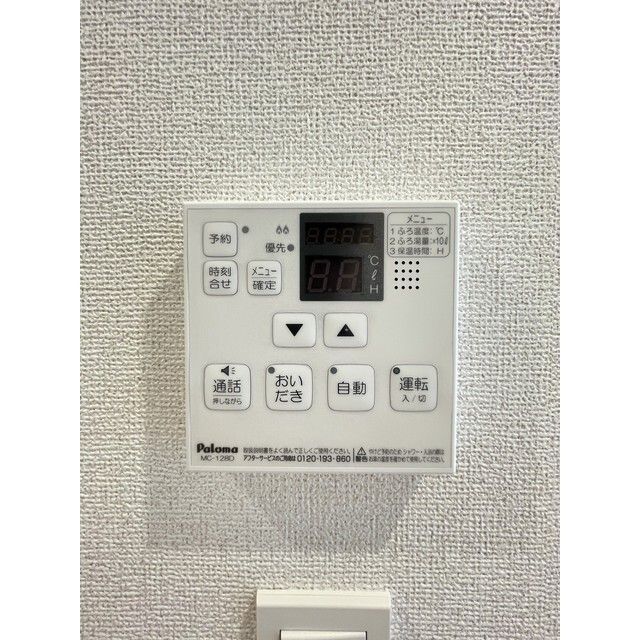 その他設備