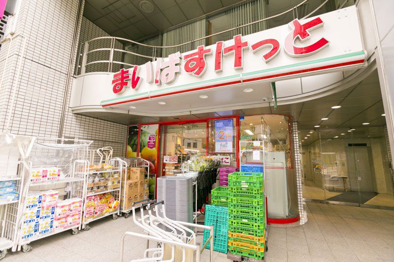 スーパー　まいばすけっと 四谷４丁目店（スーパー）まで82m
