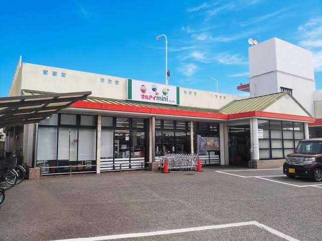 スーパー　マルアイ東二見店（スーパー）まで487m