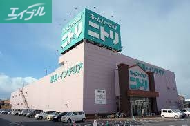 ホームセンター　ニトリ岡山店（ホームセンター）まで1137m