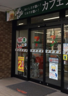 コンビニ　セブン‐イレブン 練馬春日町５丁目店（コンビニ）まで517m