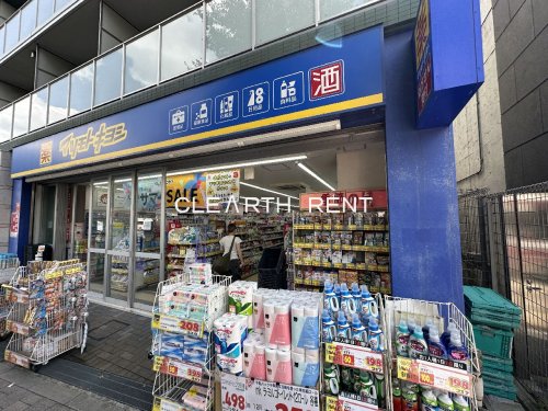 ドラックストア　薬マツモトキヨシ 荻窪店（ドラッグストア）まで550m