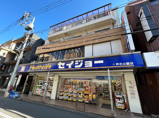 ドラックストア　セイジョー薬局芦花公園店（ドラッグストア）まで371m