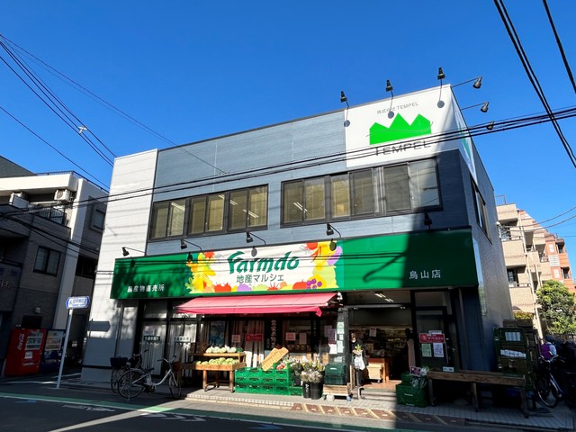 スーパー　地産マルシェ烏山店（スーパー）まで462m
