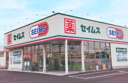 ドラックストア　ドラッグセイムス　東大阪衣摺店（ドラッグストア）まで654m