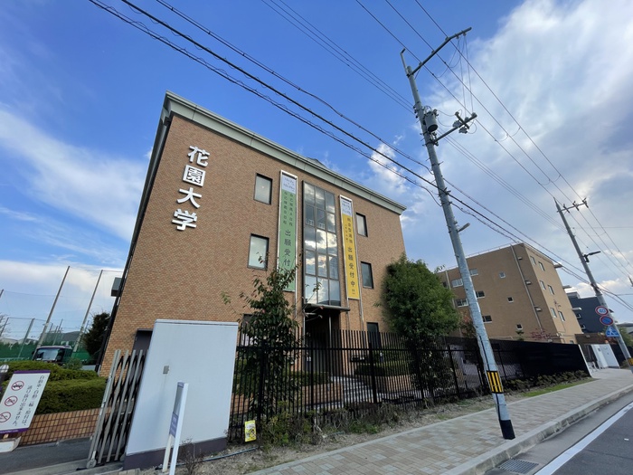 大学・短大　花園大学（大学・短大）まで870m
