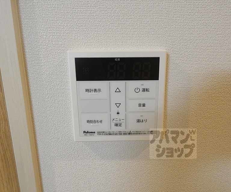 その他設備