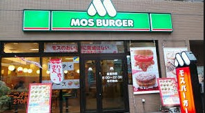 飲食店　モスバーガー　人形町二丁目店（飲食店）まで287m