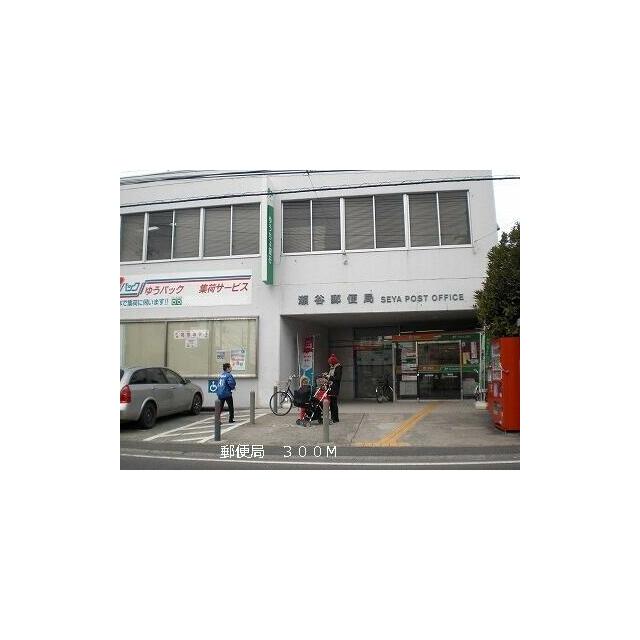 郵便局　郵便局（郵便局）まで300m