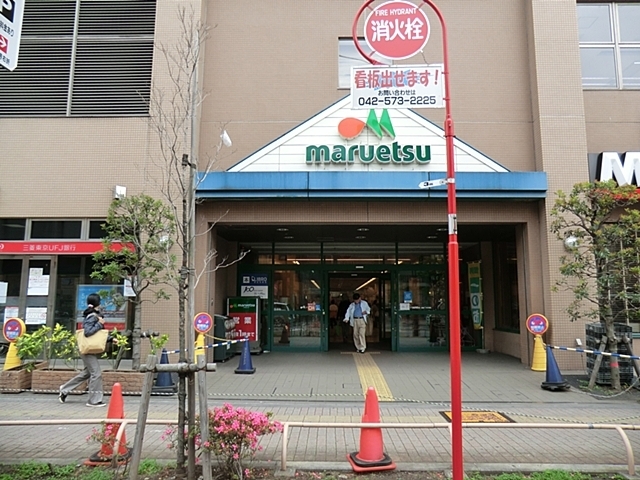 スーパー　マルエツ（スーパー）まで880m