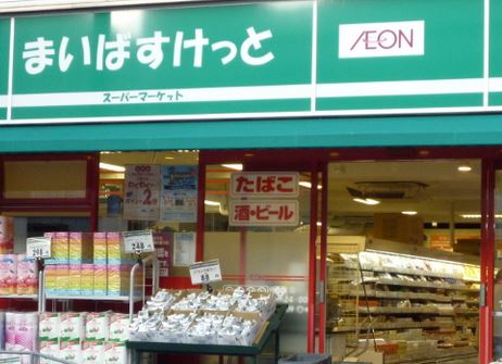 ショッピングセンター　まいばすけっと（ショッピングセンター）まで149m