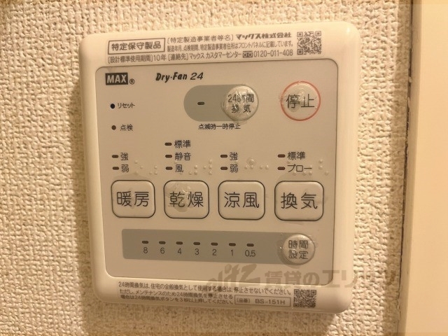 その他設備　浴室乾燥機