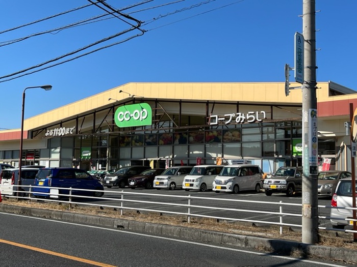 スーパー　コープみらい　新所沢店（スーパー）まで550m