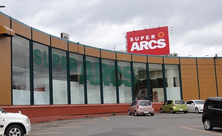 スーパー　スーパーアークス光星店（スーパー）まで495m