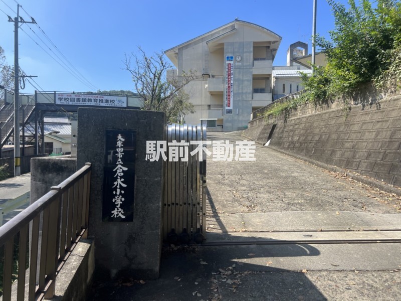 小学校　倉永小学校（小学校）まで700m
