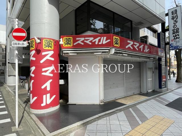ドラックストア　ドラッグストアスマイル 人形町店（ドラッグストア）まで255m