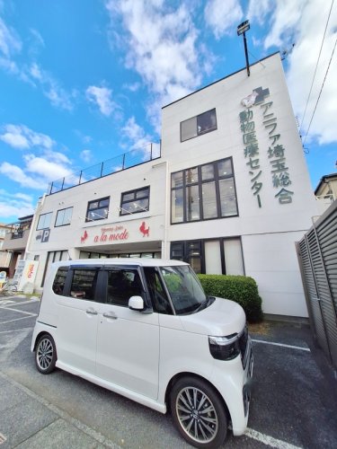 病院　アニファ埼玉総合動物医療センター（病院）まで484m