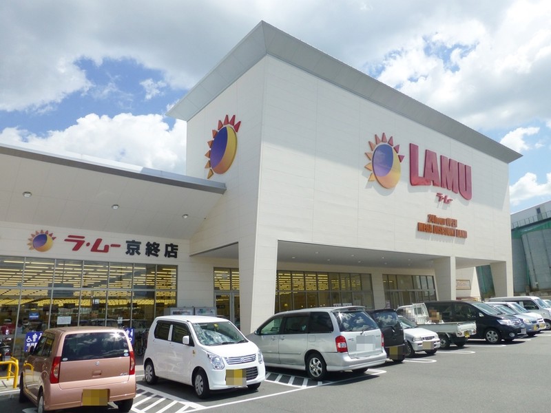 スーパー　ラ・ムー京終店（スーパー）まで929m