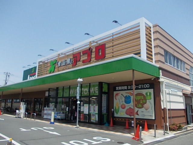 スーパー　食品館アプロ様（スーパー）まで800m
