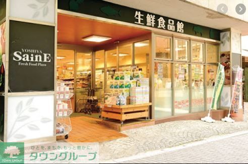 スーパー　よしや番町麹町店（スーパー）まで350m