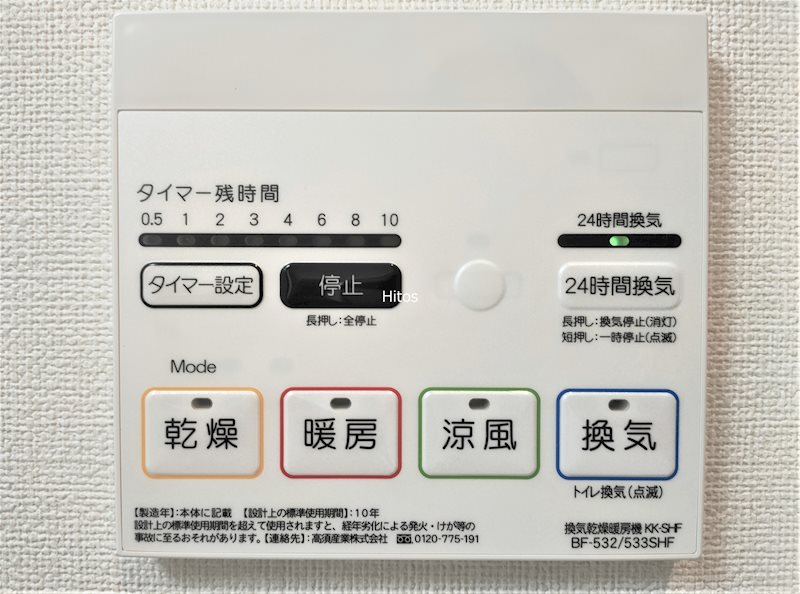 バス・シャワールーム