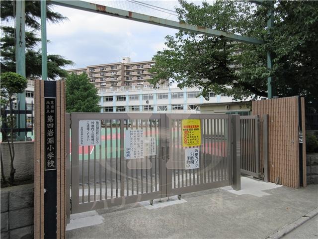 小学校　北区立第四岩淵小学校（小学校）まで356m
