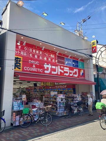 ドラックストア　サンドラッグ 若江岩田店（ドラッグストア）まで451m